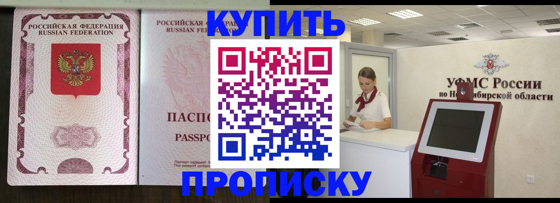 регистрация для дет. сада в Называевске