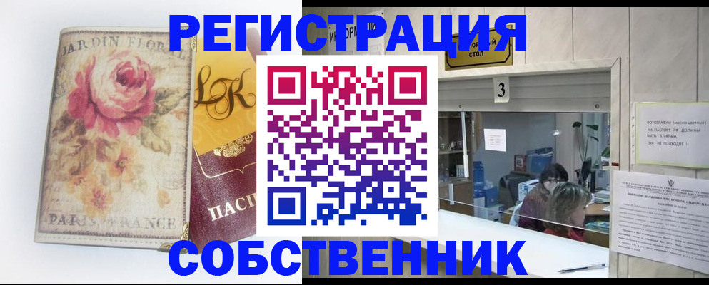 миграционный учет в Называевске