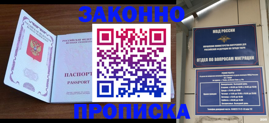 прописка поиск в Называевске