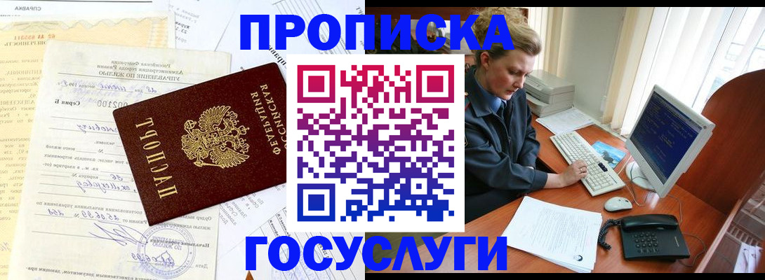 временная регистрация поиск в Называевске